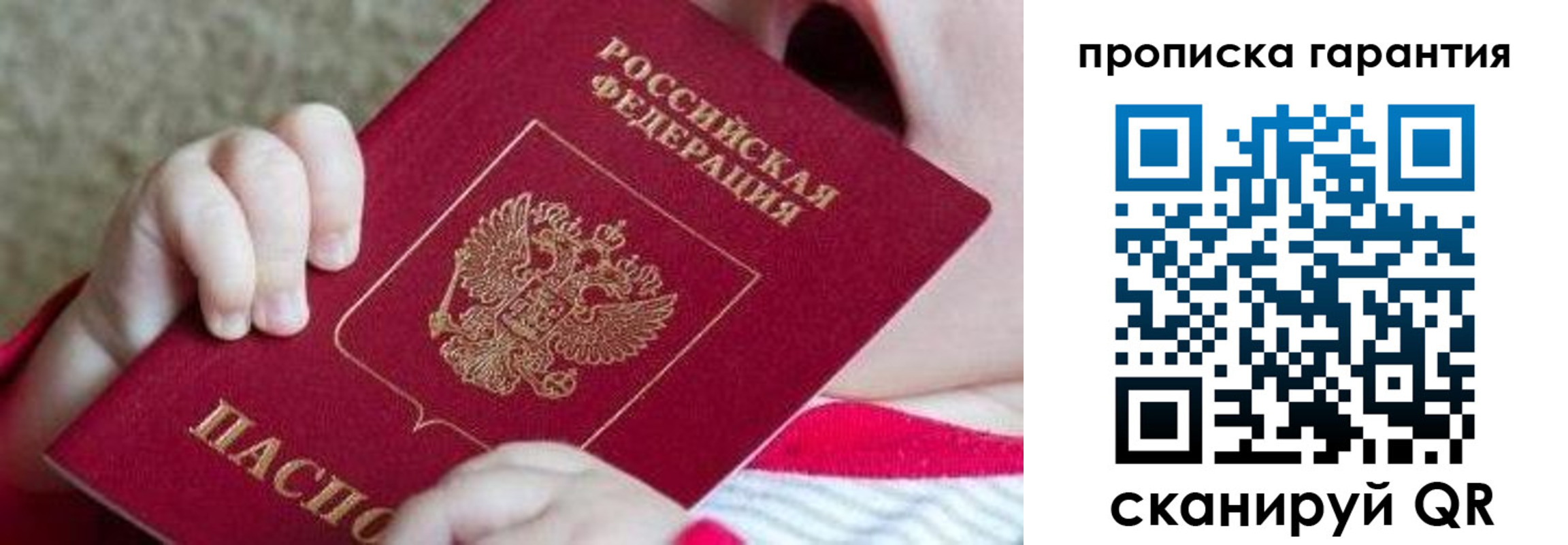 прописка для работы в Киржаче