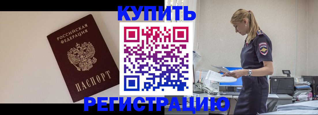 временная регистрация надежно в Киржаче