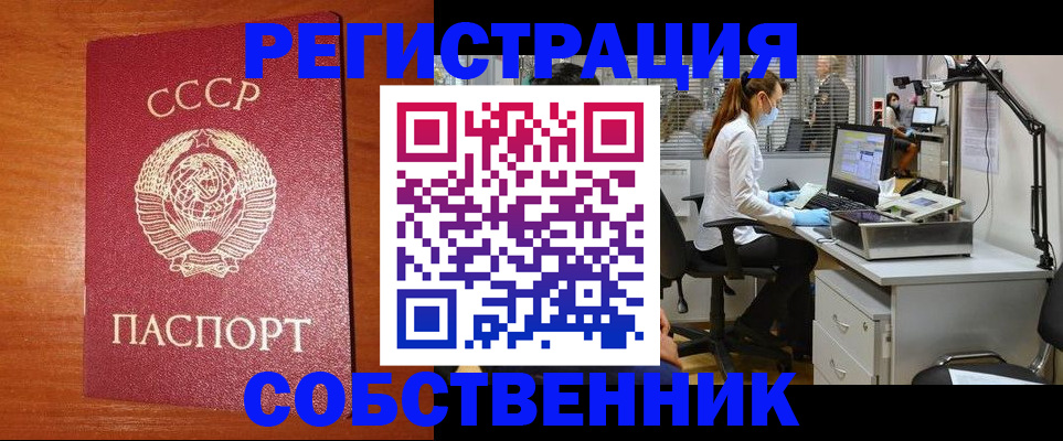 временная регистрация для всех в Киржаче